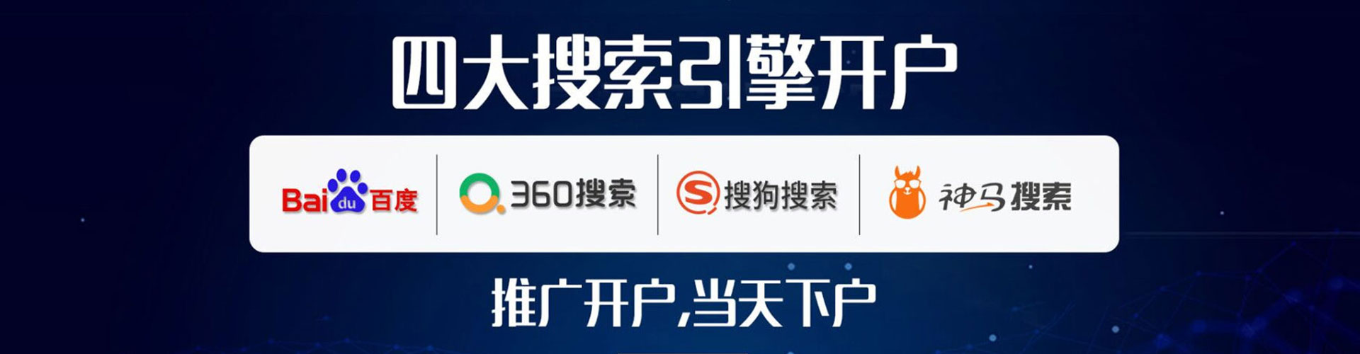 榆树百度开户高返点