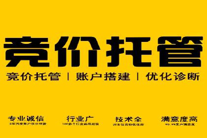 SEM托管策略在移动端的成功实践